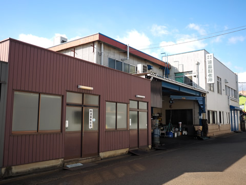 遠藤製作所